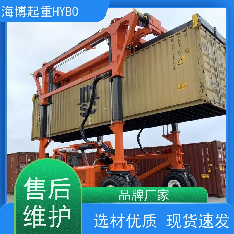 海博 人性化操控 运行安全 50 吨级集装箱跨运车