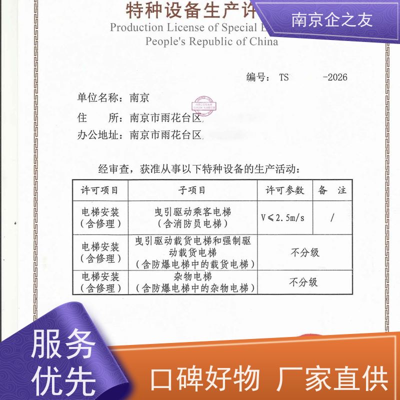 高效起重机资质代办起重机械许可 厂房安装必备 铝合金材质检测支持