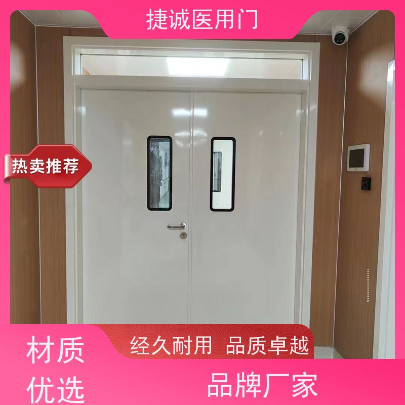 捷诚 医疗门 学校树脂门  气密门 医院钢门