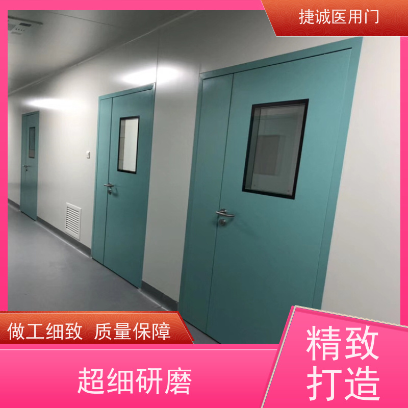 山东捷诚 医用木塑门  净化门  钢质门 医院钢门