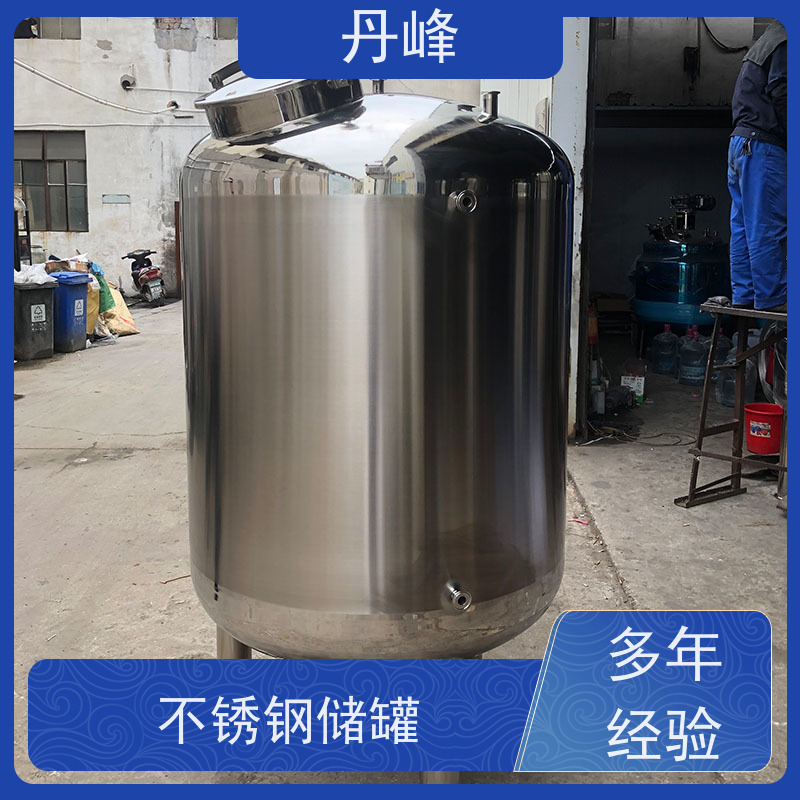 丹峰 非标定制 卫生级 食用油 储液罐 制药 不锈钢罐