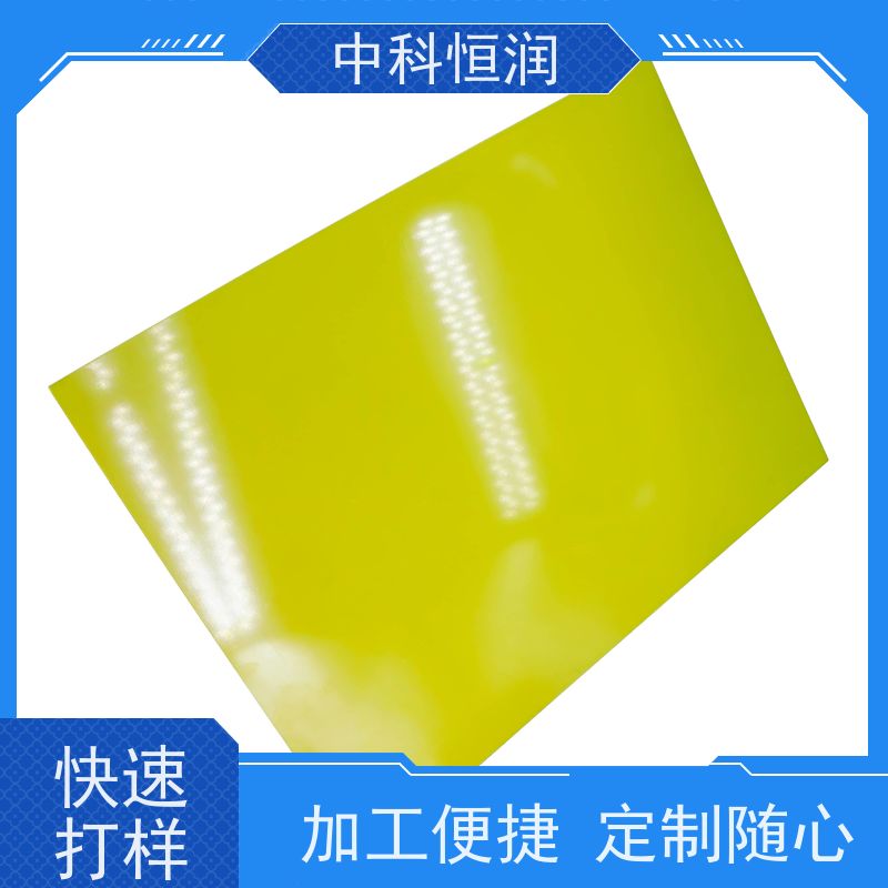 环氧板 3240 黄色绝缘 耐电压 电子设备衬垫 精密加工 中科恒润