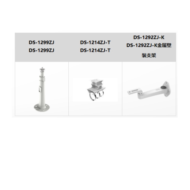 海康威视 海康威视