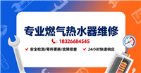 合肥经开区燃气热水器E2代码  急速报修
