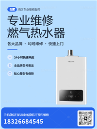 合肥蜀山区美的燃气热水器E2代码  快速上门