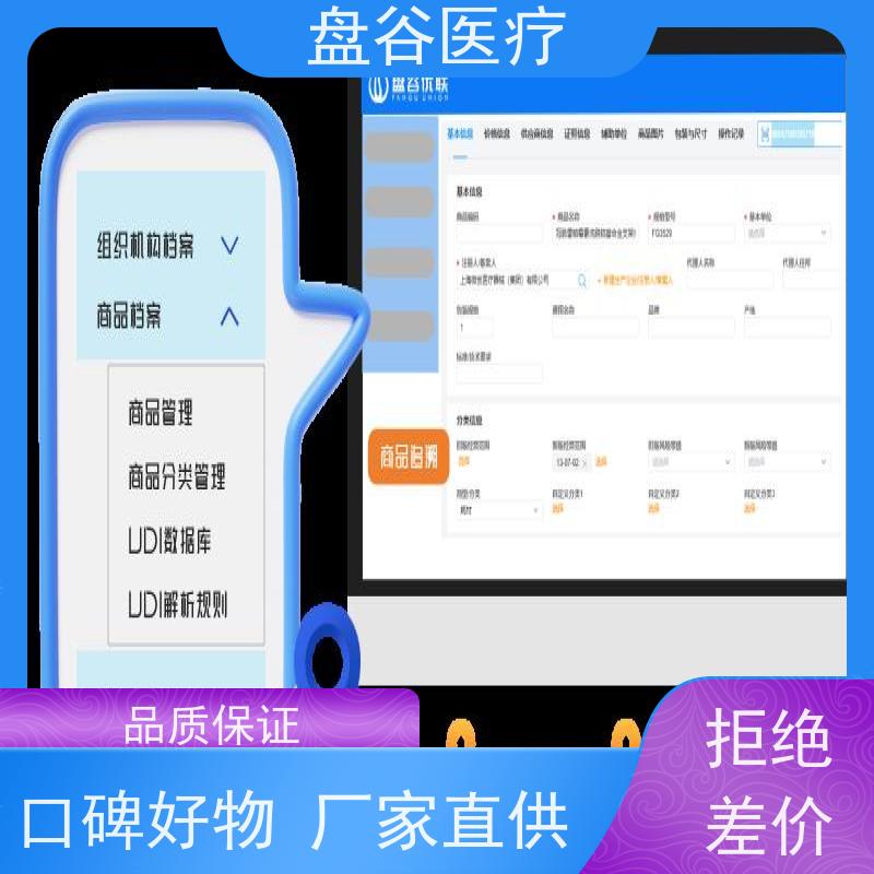行业排名 有售后的 证照效期 医疗器械出入库管理系统 udi