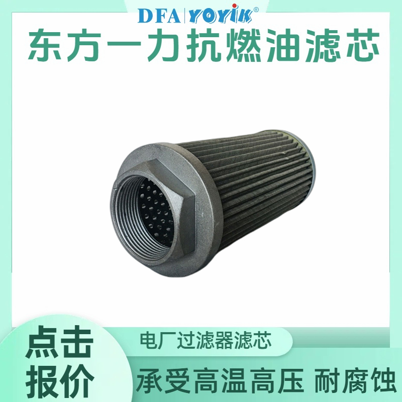 过滤精度及流量 油动机工作滤芯AP3E302-02D10V/-W 一只起订 东方一力厂家
