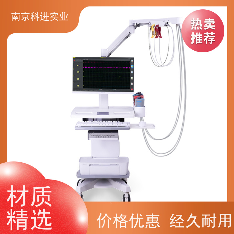 科进 健康生活 口碑之选 动脉硬化检测仪