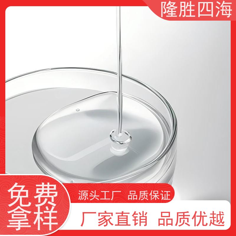 湖北四海MQ硅树脂成膜性好脱模剂基料