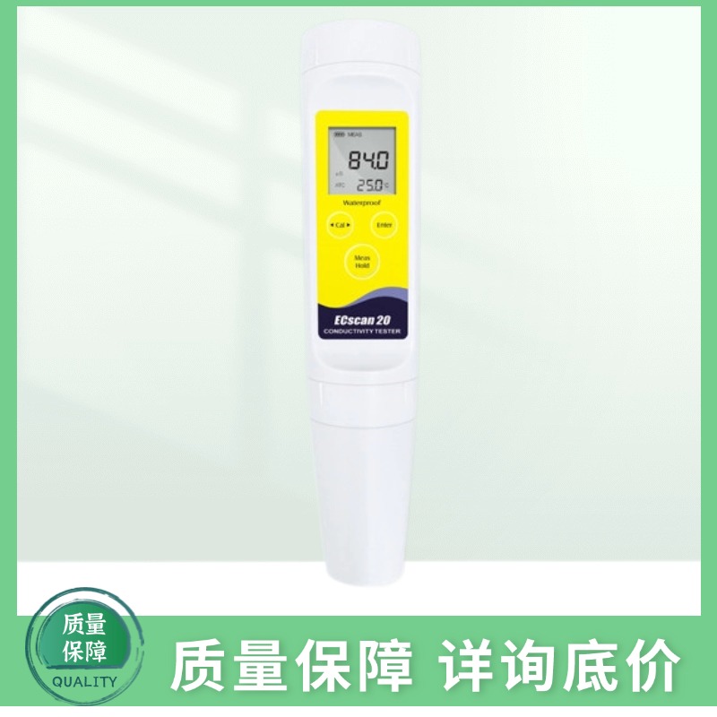 SALscan20高浓度笔式盐度计 水质分析仪