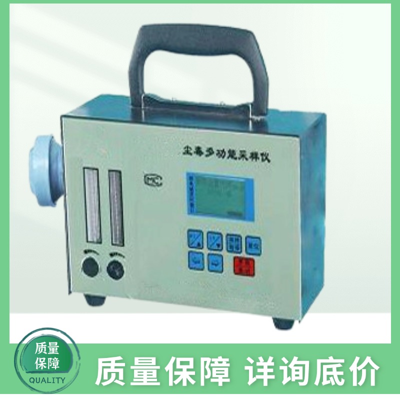 ZGF-3CD尘毒采样器 尘毒多用采样仪