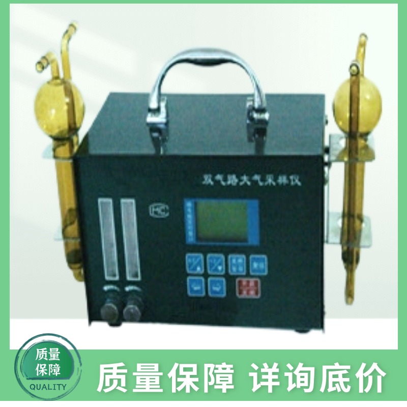 ZGQ-2型双气路大气采样器