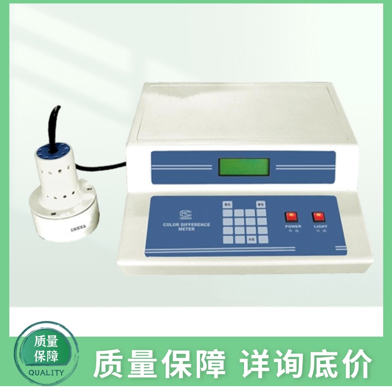WSC-S 测色色差计 测色仪