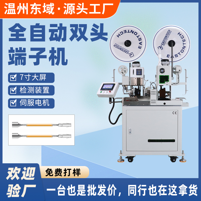 高精密头端子机电子线裁线剥皮压接机DY-2650