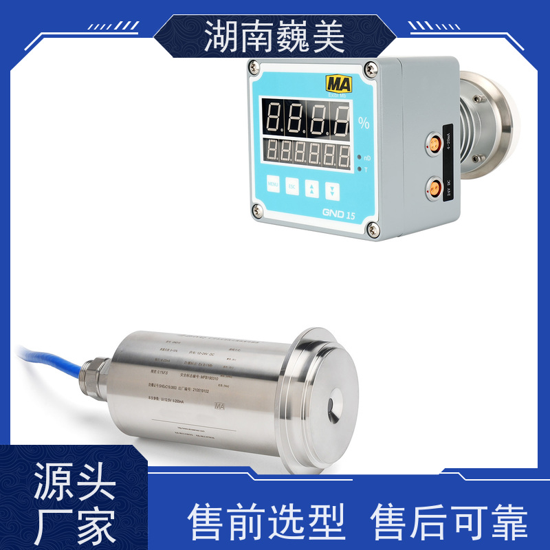 巍美 光学浓度计 保证品质稳定 高精度 安装方便