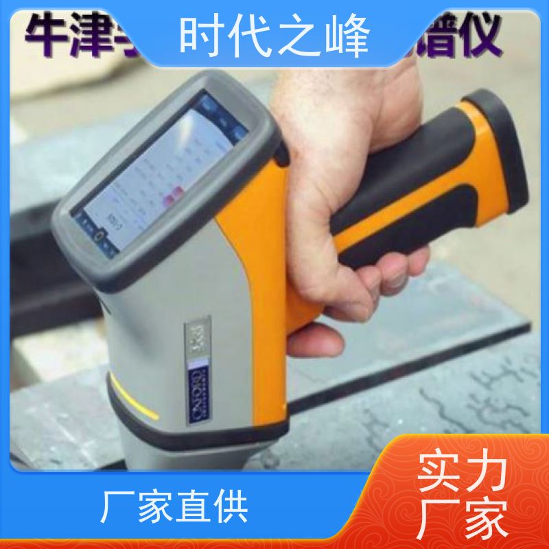 安全无忧 日立手持光谱仪（便携光谱设备）医疗设备材料筛查 无辐射泄漏