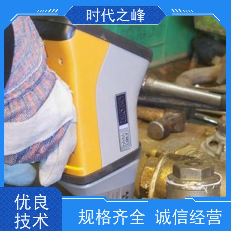 极速响应 日立手持光谱仪（移动检测仪）汽车催化器回收 0.3秒快速识别