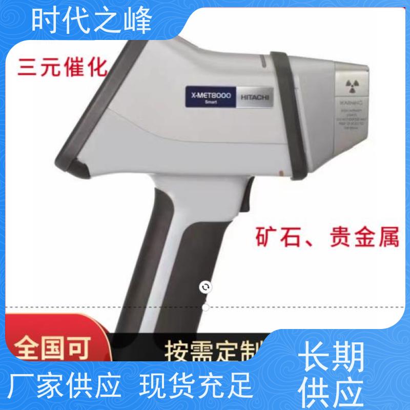 专业定制 日立手持光谱仪（手持X射线仪）稀土元素分析 军工级传感器