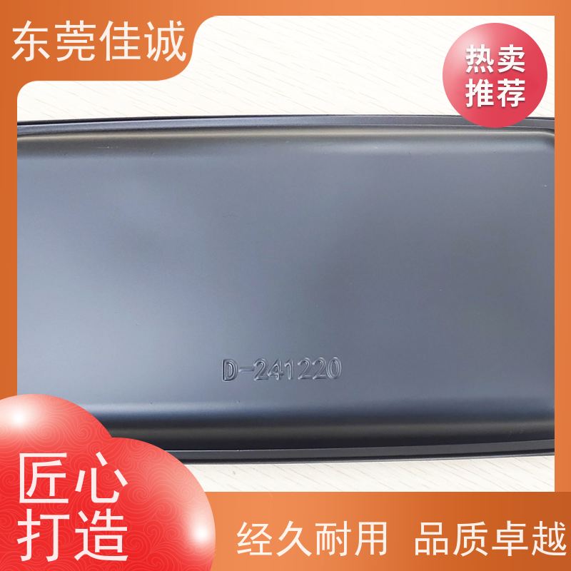 佳诚厂家  食品保鲜用  鸡肉贴体包装盘 港资企业