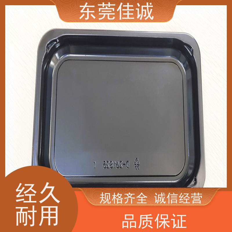 东莞佳诚 食品保鲜用  水产品贴体包装盘 品质好