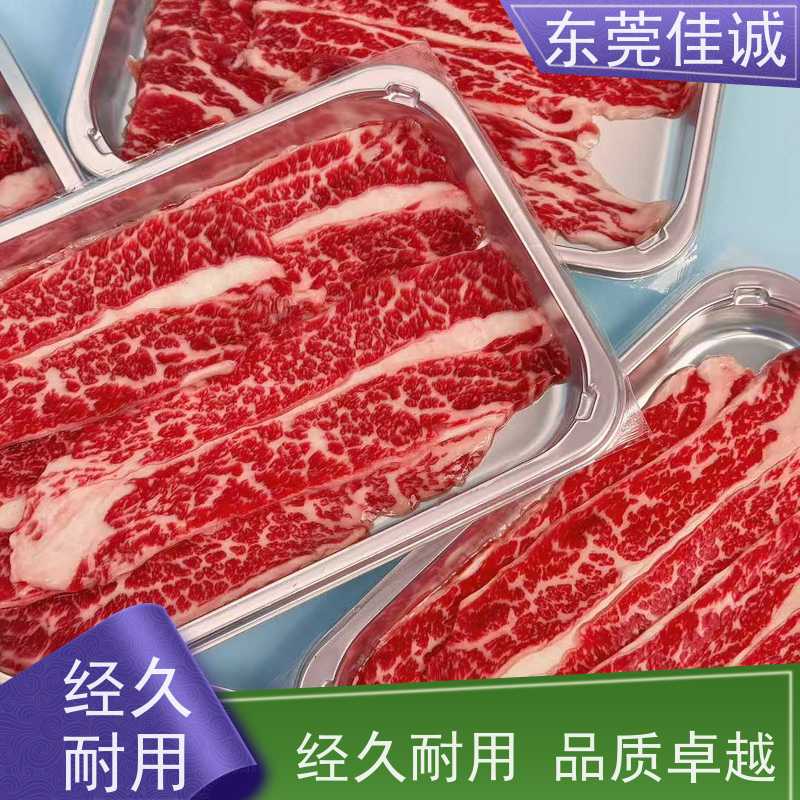 佳诚工厂 快速发货 海鲜贴体真空包装膜 肉类产品