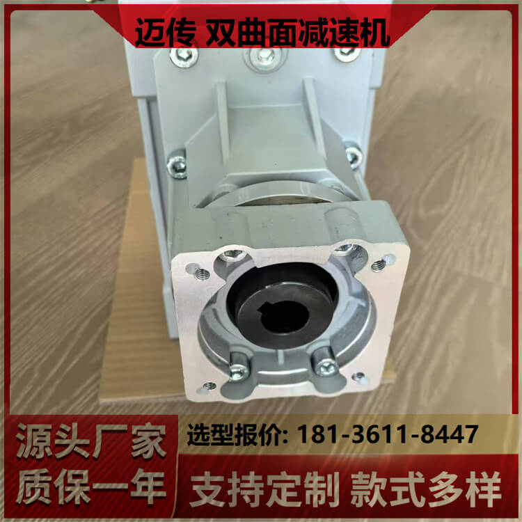 双曲面减速机 包装机械用 迈传生产 SKM28B-7.5-86步进 做工精美 