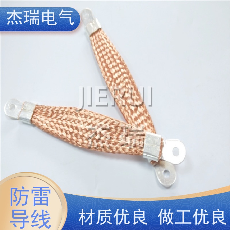 杰瑞 幕墙防雷铜编织线 柔性导电铜索 声屏障导线 碰焊机导电带