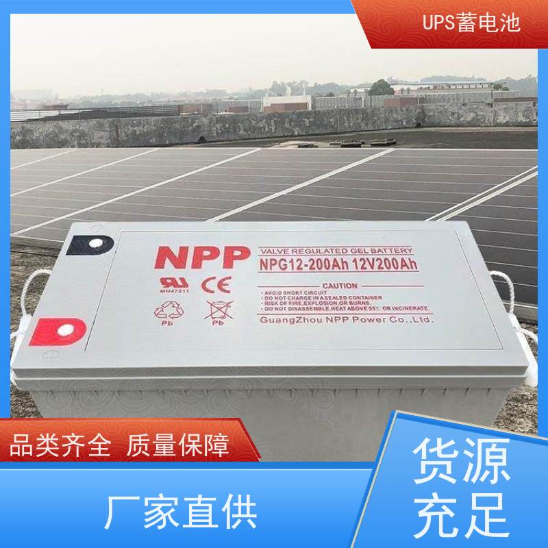 直流屏蓄电池 12V24AH 铅酸胶体阀控式 质量保证 