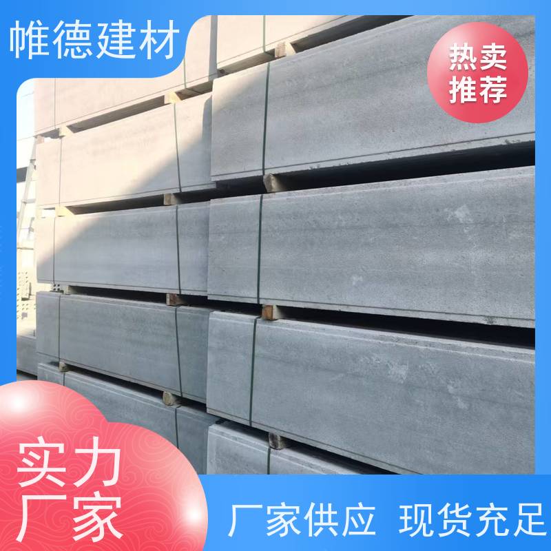 帷德 陶粒 隔墙板 耐腐蚀 阻燃隔热 实力厂家 质量保证