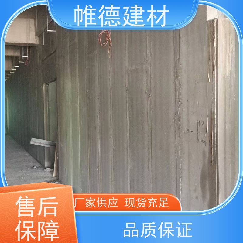 帷德 洗手间 预制隔墙板 安装便捷 支持定制长度加工