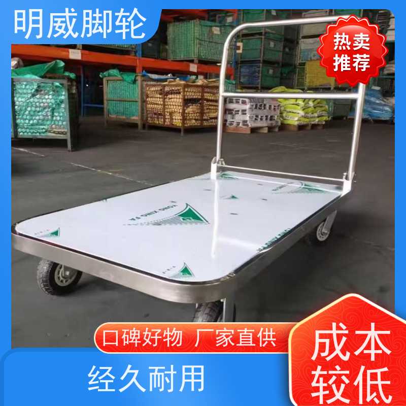 明威 超市 耐用材料平板手推车 携带方便 源头厂家