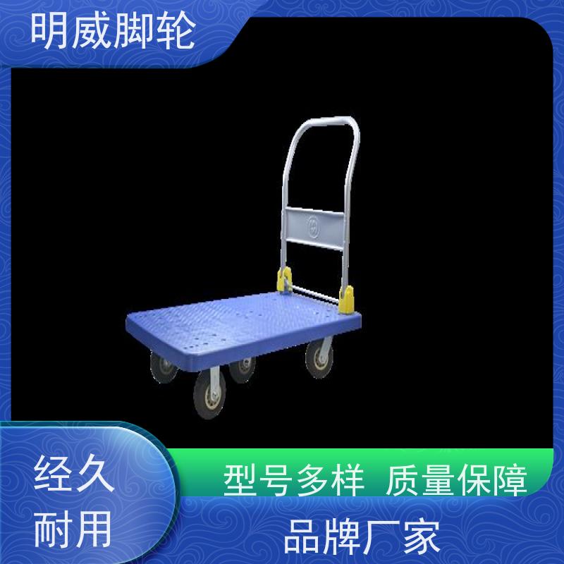 明威 工厂车间 耐用材料平板手推车 便捷搬运重物 公司