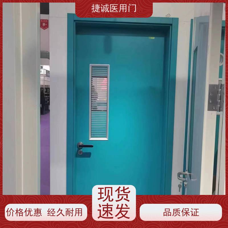 捷诚 医用木塑门 木质医疗门  净化门  医院钢门