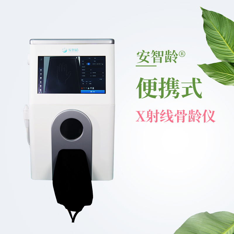 安智龄 IDR-302HR-WF 分析骨骺等级 体检机构筛查 骨龄检测设备