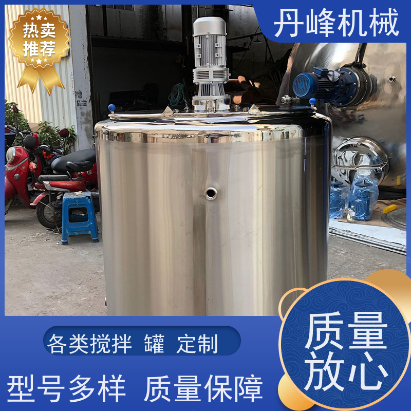 丹峰 非标定制不锈钢搅拌罐厂家小型配料罐化学反应釜