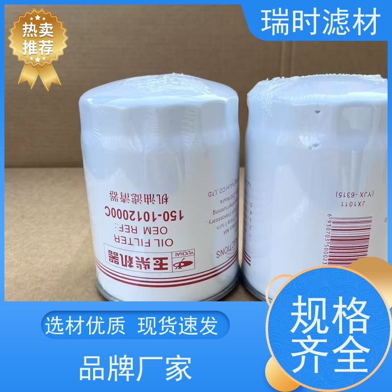 提升动力 机油滤芯/机油滤清器优化燃油经济性 瑞时滤材低阻力合成材质