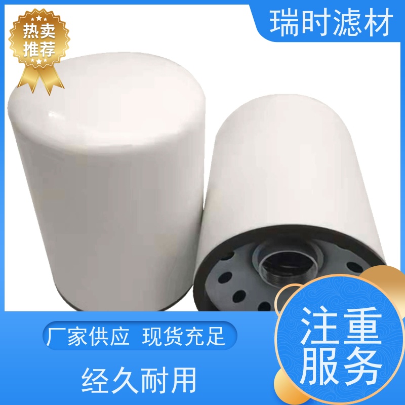 双重净化 机油滤芯/机油格适合高里程保养 瑞时滤材褶皱滤纸+磁性滤网