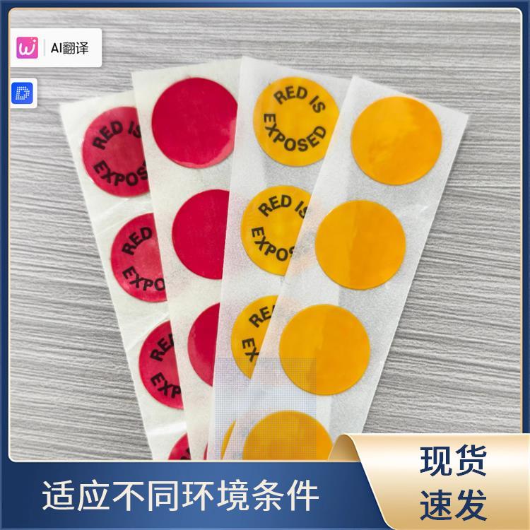 符合 AAMI ST60 辐照指示标签 单面 标识效果持久稳定 变色明显易辨识 易来宝