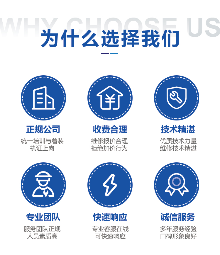汉纳热水器便民维修24小时服务号码电话今日发布维修表