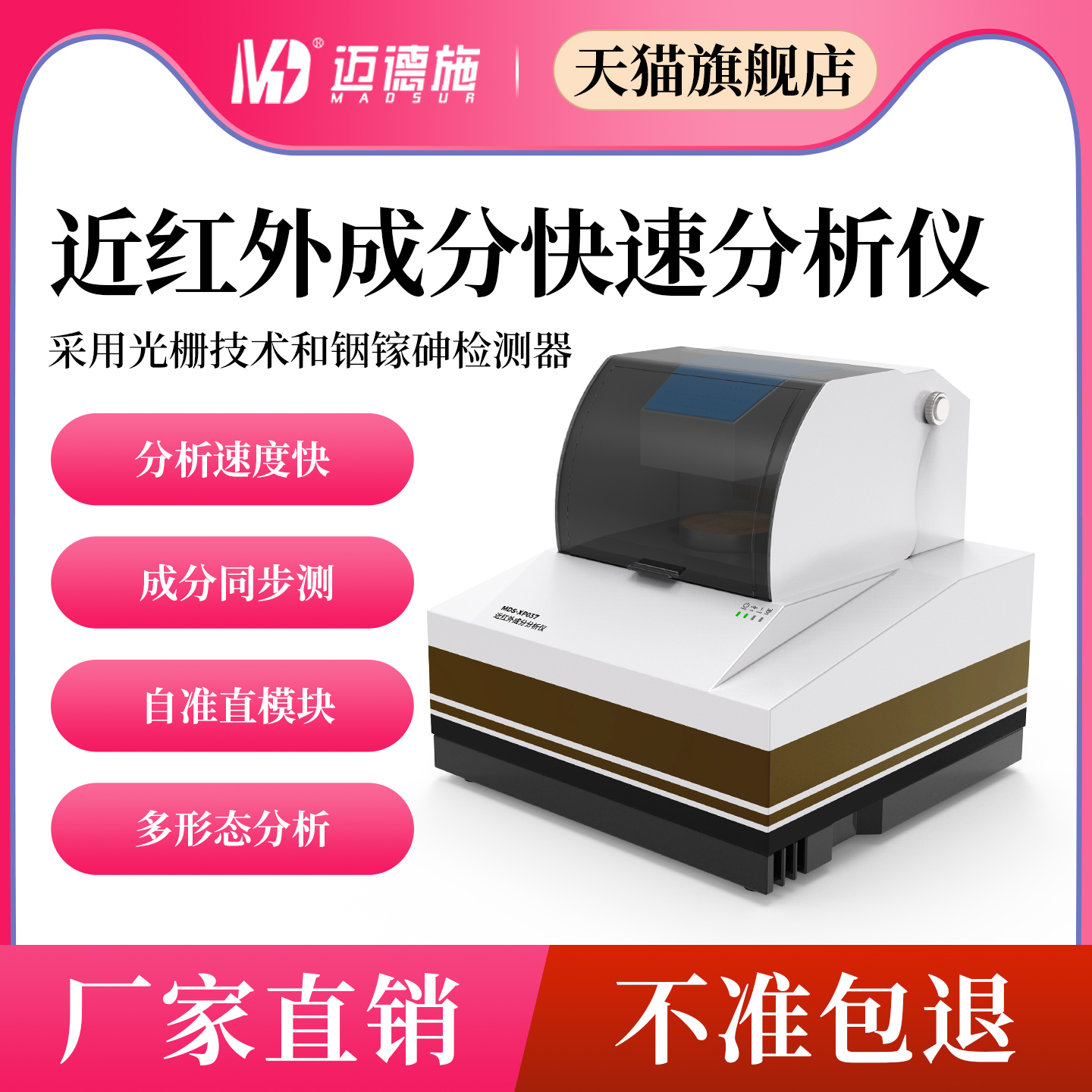 便携式 粮食专用近红外成分分析仪 水分蛋白脂肪无损快速检测仪