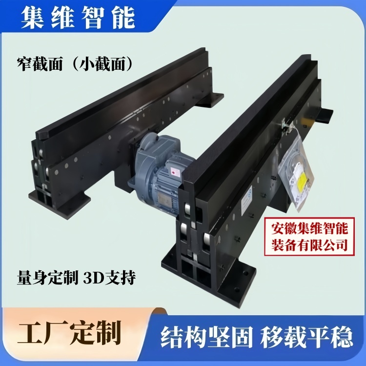 集维AHJW系列_堆垛机伸缩货叉的选型(图12)