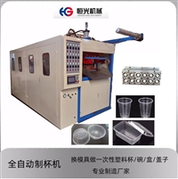 一次性餐具生产设备塑料杯机器