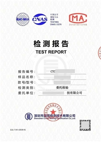 LED显示屏办理检测报告周期