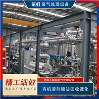 沃虹低能耗VOC废气处理节能设备 定制规格