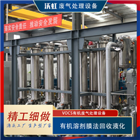 沃虹活性炭吸附VOC废气处理装置 来图定制