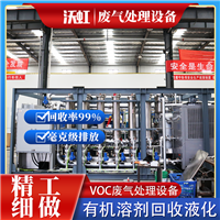 沃虹低能耗VOC废气处理节能设备 一手供应