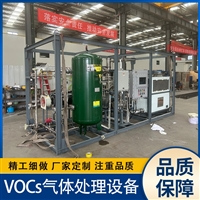 印刷车间VOCs废气处理装置 非标定制