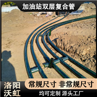 沃虹石化导电塑料合金加油站复合管厂家报价 定制研发