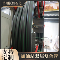 沃虹石化导电塑料合金加油站复合管厂家报价 来样定制