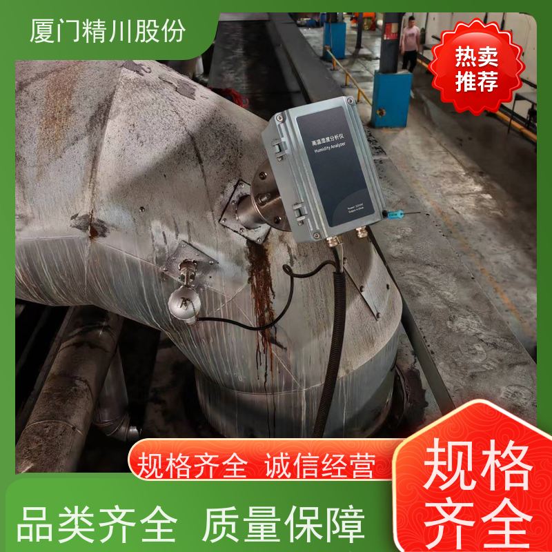精川股份 化工行业 携带式温湿度仪 支持远程校准 降低成本